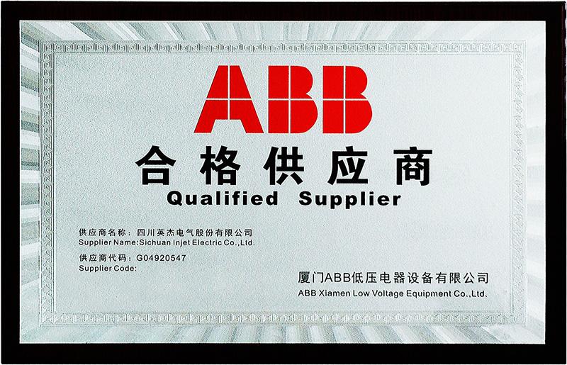 ABB合格供應(yīng)商